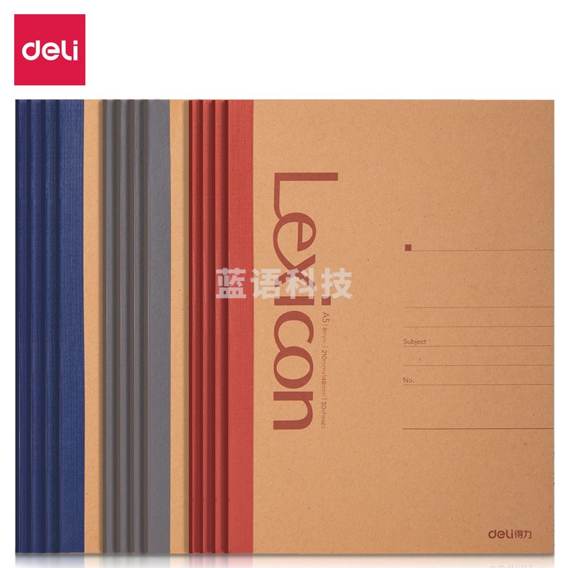 得力7635无线装订本(混)-30页-A5(本) 12本/包