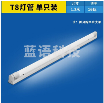 雷士（NVC）E-NLED T8H T8灯管 LED日光灯管1.2米16W正白光6500K （不含支架 需自购支架）