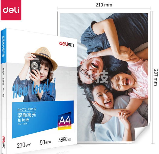 得力 11826 A4 230g 双面高光照片纸 相片打印纸 50张/包	TJRRSFYJD202302181740078