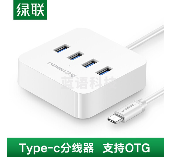 绿联(UGREEN)30316 Type-C3.0分线器 USB-C高速4口HUB 多接口扩展延长线转换器 0.5米