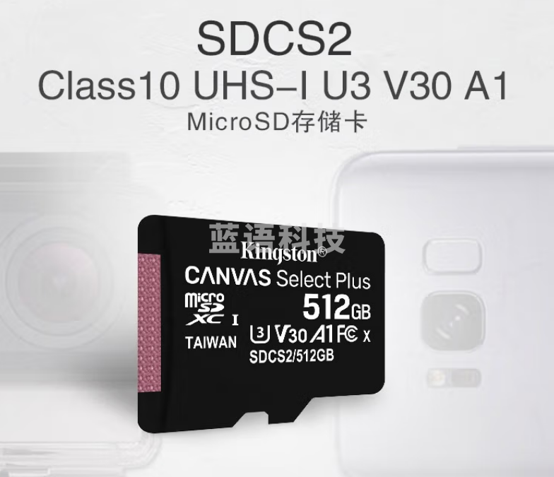 金士顿(Kingston)512GB TF(MicroSD) 存储卡 U3 A1 V30 手机内存卡 读速100MB/s 写速85MB/s SDCS2/512GBSP
