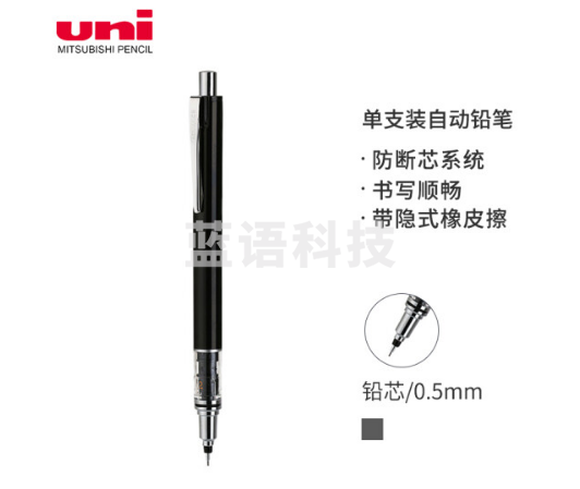 三菱(Uni)KURUTOGA自动铅笔 0.5mm不断铅绘图学生考试活动铅笔M5-559 黑色杆 单支装