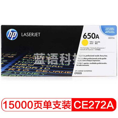 惠普 650A 原装彩色硒鼓  (CE272A  黄色)(单位 支)