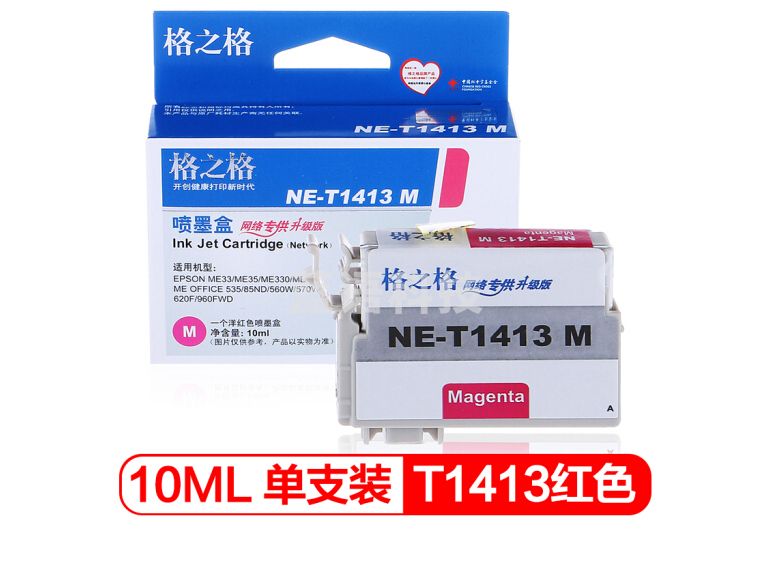 格之格/G&G NE-T1413M 墨盒 适用于：爱普生 ME33 ME330 ME35 ME350 ME535 ME85 ME560 ME620(打印页数：500页) 红色