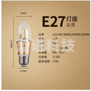 雷士（NVC）E-NLED0339W-4000K E27 LED灯泡尖泡 9瓦E27大螺口家用商用大功率 光源节能灯三档调光（ 5只装）