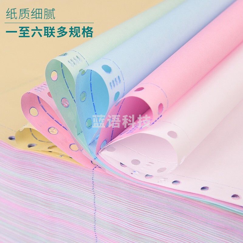 天章(TANGO) 241-6S 新绿天章打印纸 六联针式彩色打印纸 六联整张撕边电脑打印纸 六联出入库单送货单1000页