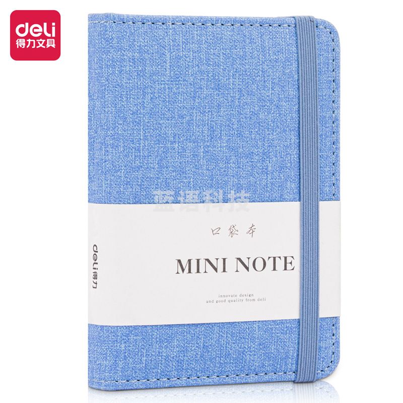 得力22235硬面绑带本-110mm*75mm(浅蓝)(本)