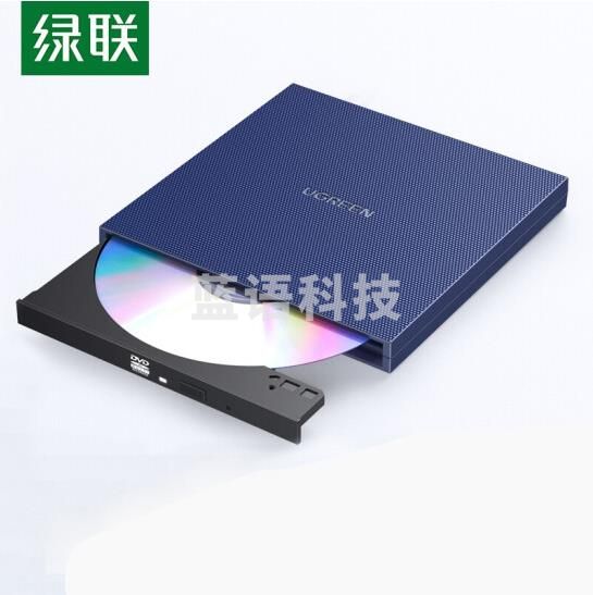 绿联(UGREEN)外置USB2.0DVD-RW刻录光驱外接移动光盘驱动器适用各种计算机 CM138 type-c款(带线0.5米)