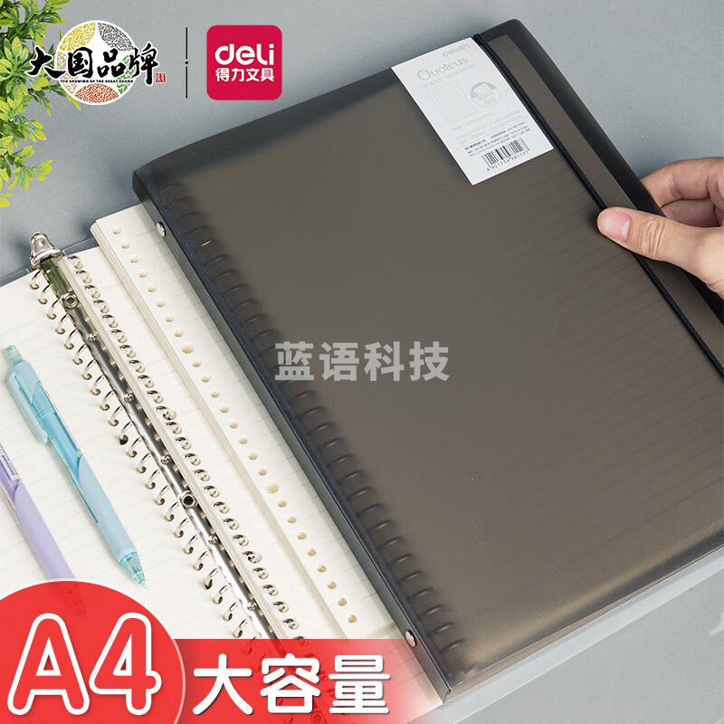 得力(deli)A4/60张活页笔记本子可拆卸横线活页 灰色 HA460
