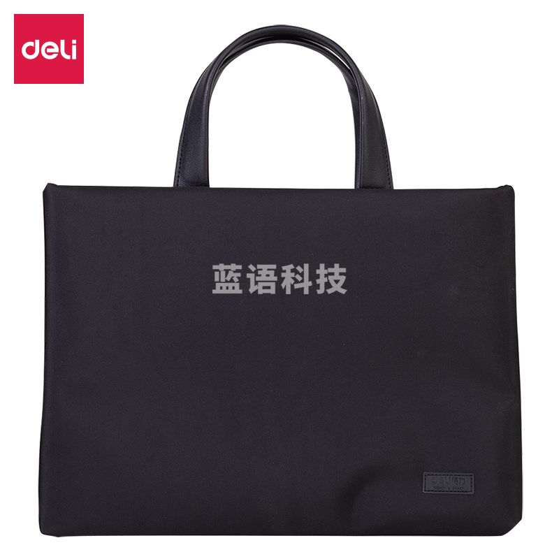 得力63752公文包文件袋400*60*300mm(黑)涤纶材质