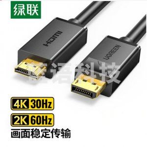 绿联 UGREEN 10203 DP转HDMI转接线 DP101 4K高清连接线1.2版 DisplayPort转hdmi公对公 3米