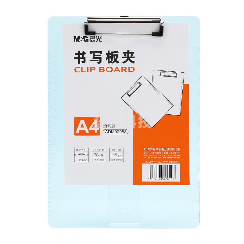 晨光(M&G)文具A4透明蓝竖式书写板夹 加厚硬记事夹文件夹垫板 单个装ADM92958.