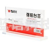 晨光 M&G ASC99335 晨光T型强磁台签200*100mm(横)