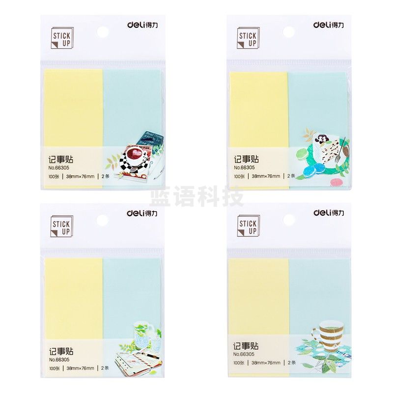 得力 便利贴 便签贴 N次贴 彩色告示贴 留言纸 办公记事贴 5个装双色 66305