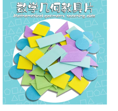 舜江 木质计数片几何图形片平面几何图形小学生数学数学教具学具彩色正方形长方形三角形平行四边形圆形 莫兰迪色几何图形片五种图形共50片