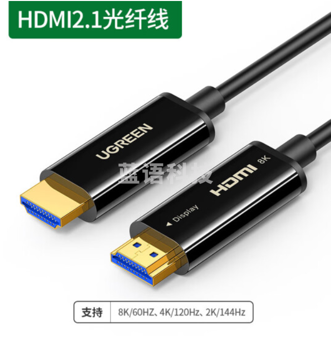 绿联 HDMI2.1版光纤线 8K60Hz发烧级高清视频线工程装修布线 机顶盒接显示器连接线 20米 HD141 80408
