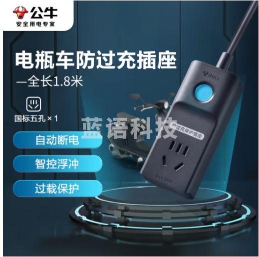 公牛(BULL)电动车充电保护器充满自动断电防过充插座/插线板/插排/排插/接线板 1位 GN-D1010 1.8米