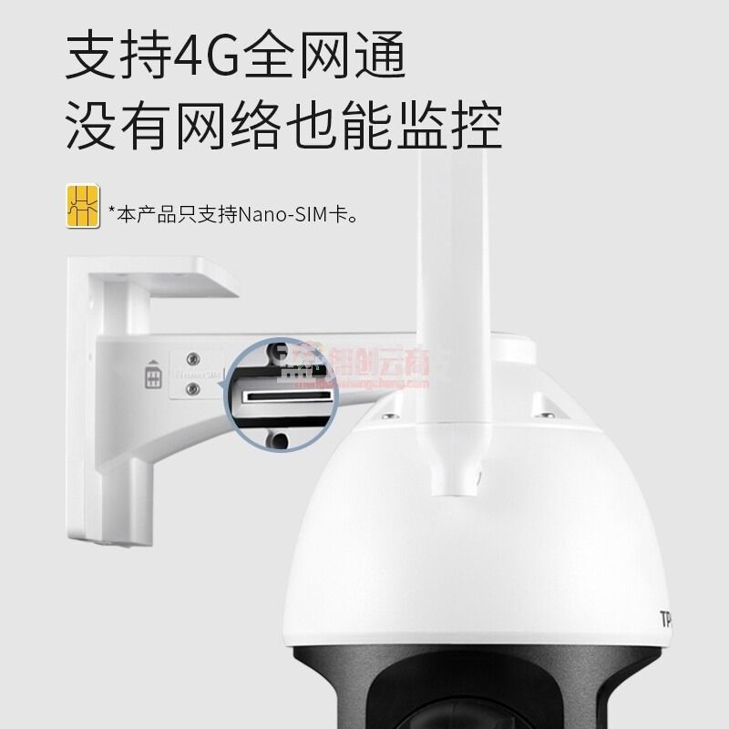 TP-LINK 监控室外摄像头 300万高清4G星光户外防水云台球机 360全景监控4G全网通网络IPC634-A4G(无电源）