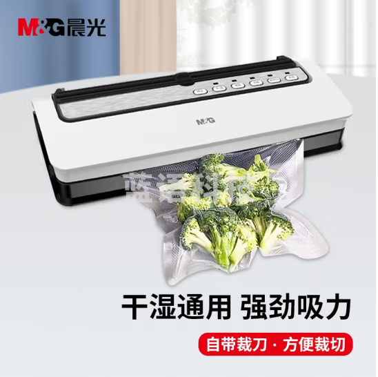 晨光(M&G) 真空包装机食品保鲜塑封机裁切一体机 AEQ918G9.