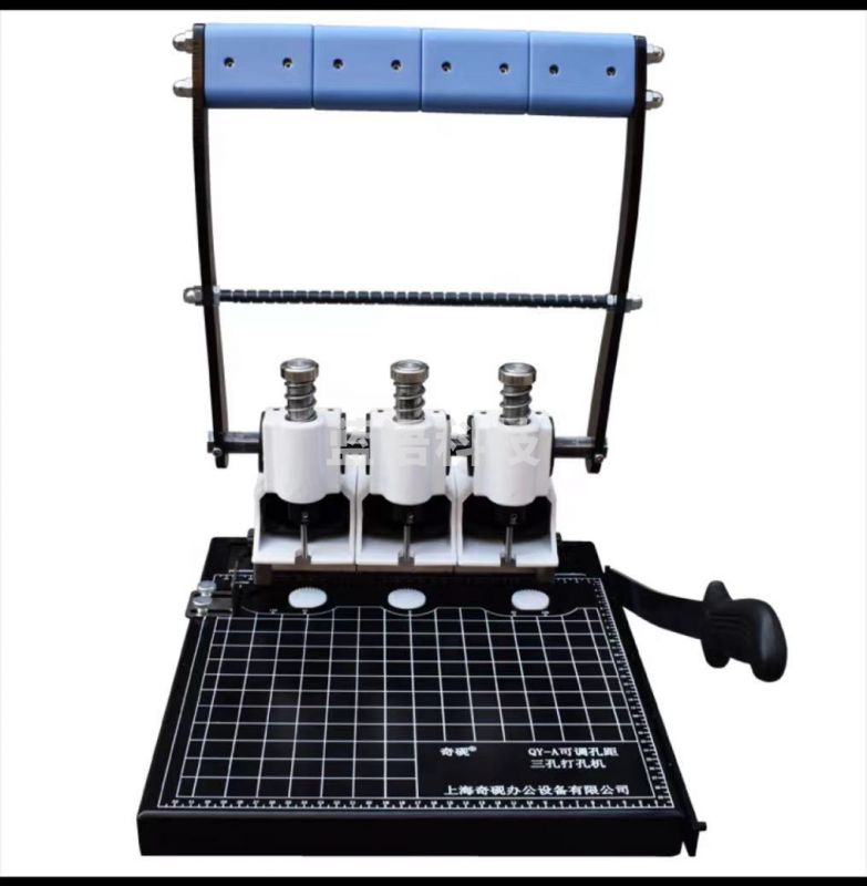 奇砚QY-15A档案打孔机高科技空心钻刀15C可调孔距线装3孔一线QY-A干部人事档案打孔机