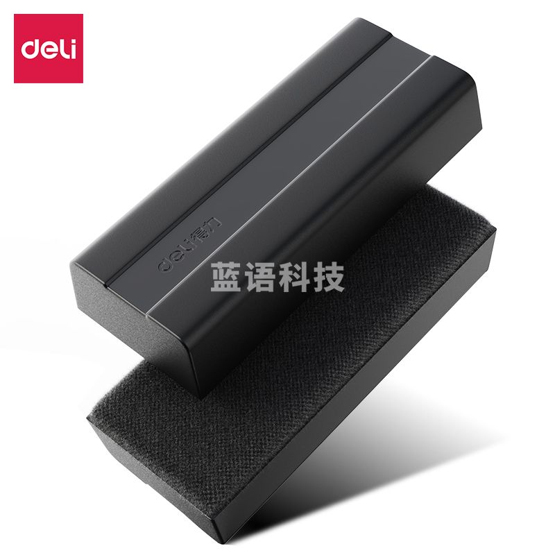 得力(deli) 50160磁性白板擦(黑色)(只)