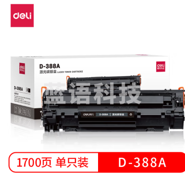 得力D-388A激光碳粉盒(黑)适用惠普惠普 P1007/P1008/P1106/P1108/M1136/M1213nf/M1216nfh)