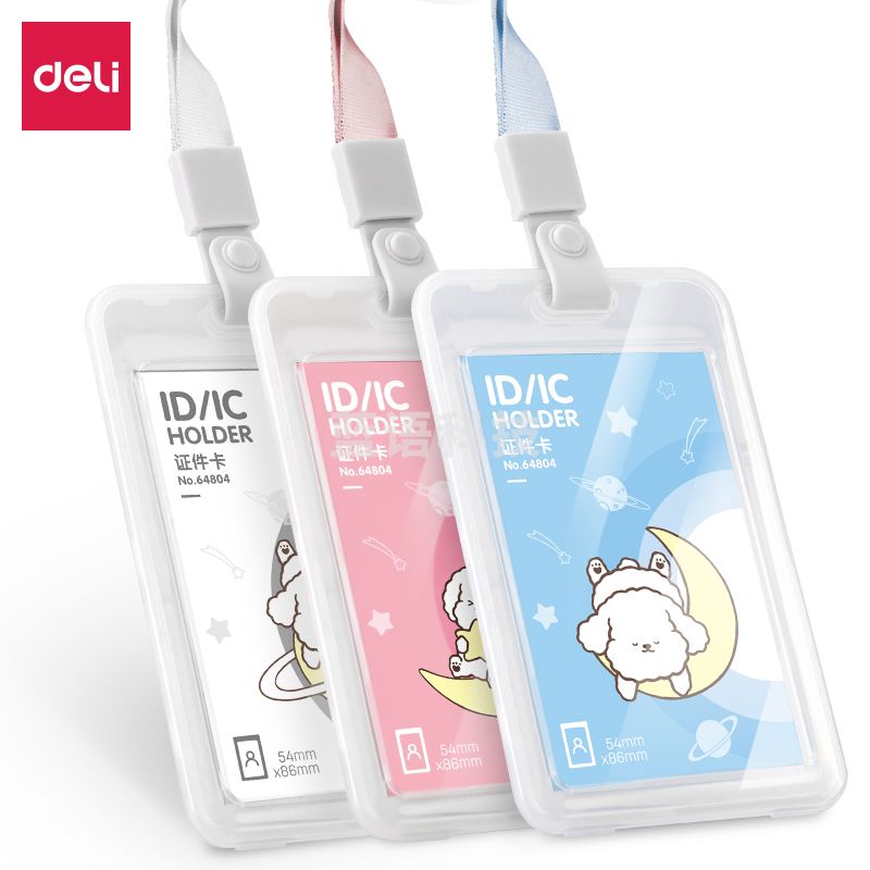 得力(deli) 64804证件卡-透明 挂绳(粉)(个)