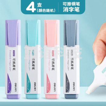 得力(deli) SF521 可擦魔笔 可擦钢笔专用 笔壳随机 4支装