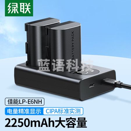 绿联90298 佳能LP-E6NH相机电池充电器套装 适用EOS r6 r5 5d4 5d3 6d 6d2 7d 80d 70d 7d2单反数码相机电池