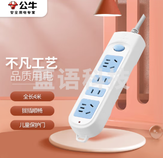 公牛(BULL)新国标插座/插线板/插排/排插/接线板/拖线板 GN-607 4位总控全长4米