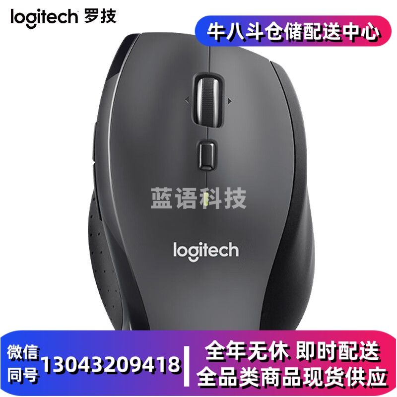 罗技(Logitech) M705无线激光鼠标 笔记本电脑台式机一体机鼠标 家用商务办公省电右手鼠标 灰色