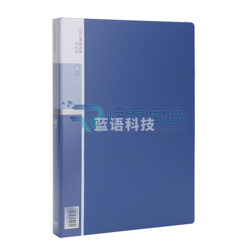 得力5005_60页资料册 活页插袋文件夹(蓝)(本)