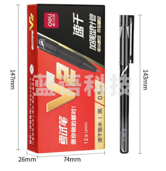 得力V2考试中性笔(黑色)速干顺滑0.5mm加强型针管(支)