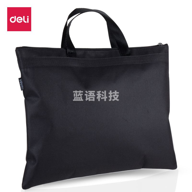 得力(deli) 5840手提式双层收纳袋(黑)(只)