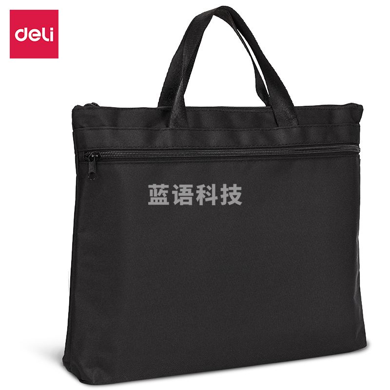 得力(deli) 5845手提拉链袋(黑)