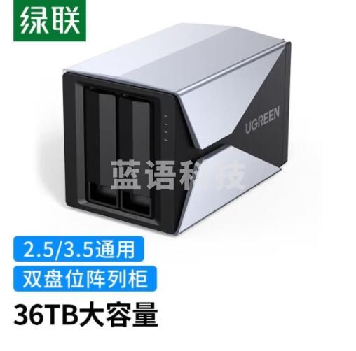 绿联(UGREEN)40298 2.5/3.5英寸磁盘阵列硬盘柜磁盘柜外接多盘位Raid移动硬盘盒外置机械固态 双盘位不支持RAID功能