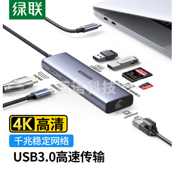 绿联90568 Type-C扩展坞USB-C转千兆 有线网口网线拓展坞雷电4HDMI转接头HUB分线器3.0 适用笔记本转换器