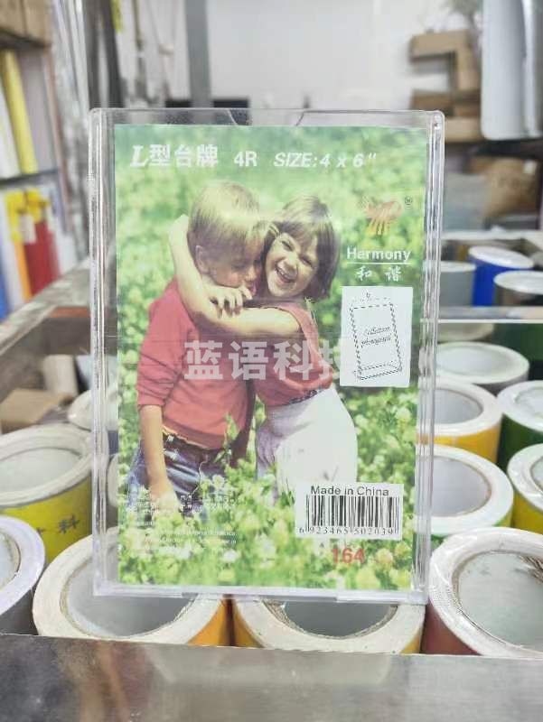 桌面 立牌 4*6 塑料