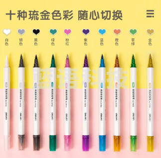 得力(deli) 70704/10色 鎏金记号笔 双头软头手账装饰彩绘笔 多表面可写 学生标记DIY珠光水彩笔