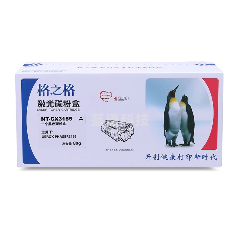 格之格/G&amp;G NT-CX3155 硒鼓 黑色 适用机型 Xerox phaser 3155/3140/3160