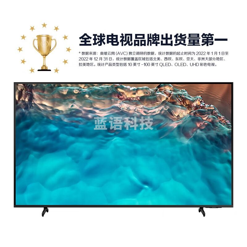三星（SAMSUNG）65英寸 4K超高清HDR超薄全面屏 AI智能补帧 平板液晶电视 UA65CU8000JXXZ 以旧换新