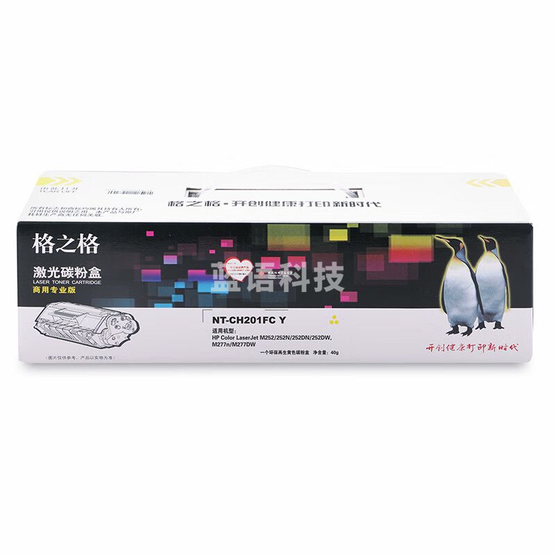 格之格NT-CH201FCY 黄色 碳粉 适用于HPColorLaserJetM252/252N/252DN/252DW