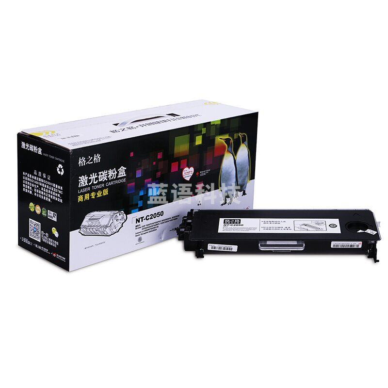 格之格 NT-C2050(商用专业版) 硒鼓 适用 TN-2050墨粉盒商专版 2820 2030 2070N 2075N墨盒 商专版高品质