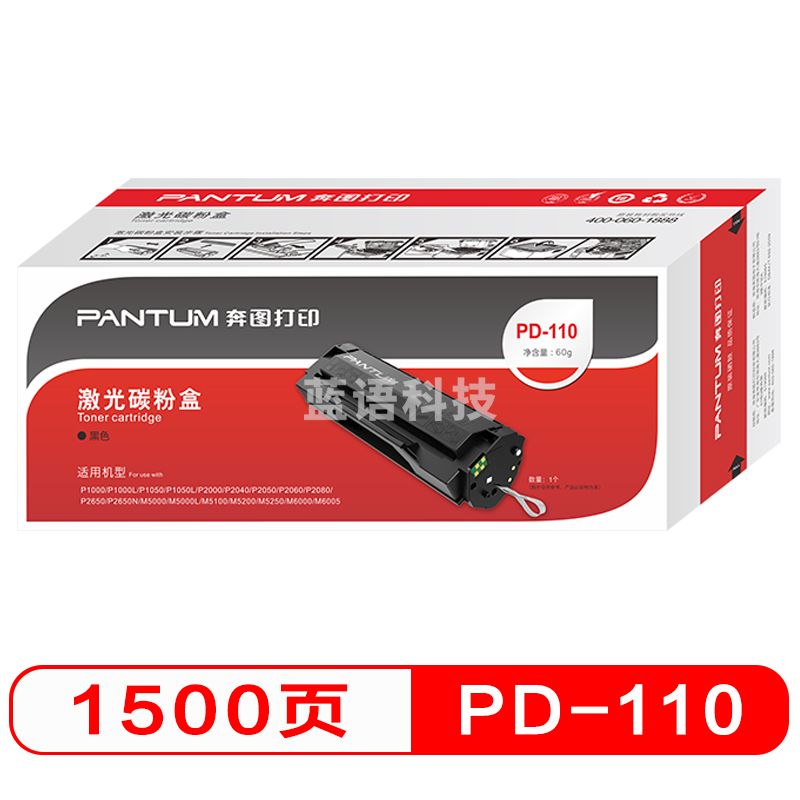 奔图(PANTUM)PD-110 打印硒鼓(适用于P2650/P2650N/M5000/M6000等打印机)