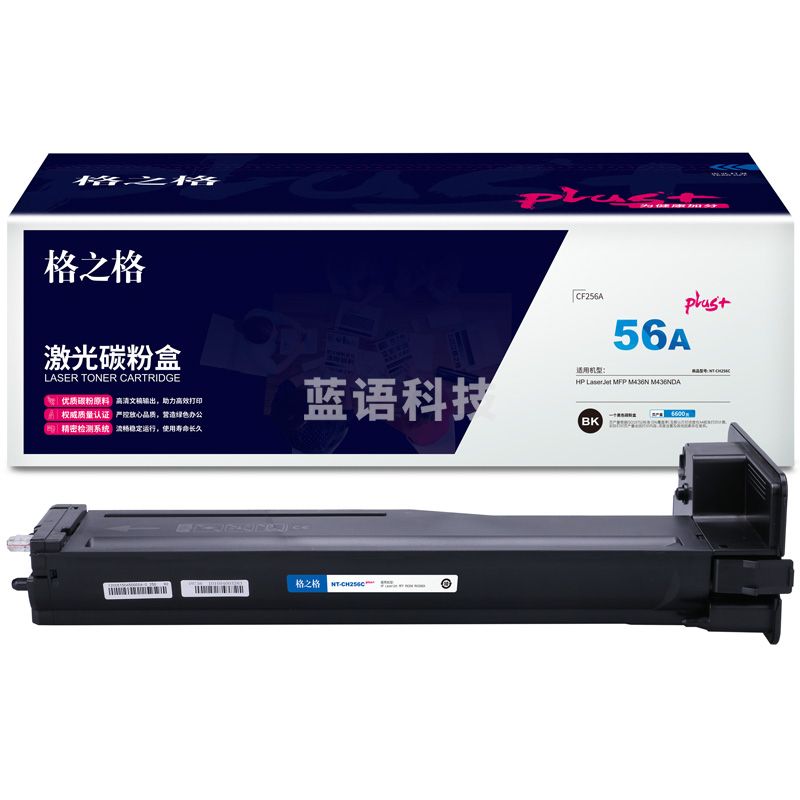 格之格/G&G CF256A 硒鼓 NT-CH256Cplus+ 黑色 适用于 HP-MFP M436N M436NDA