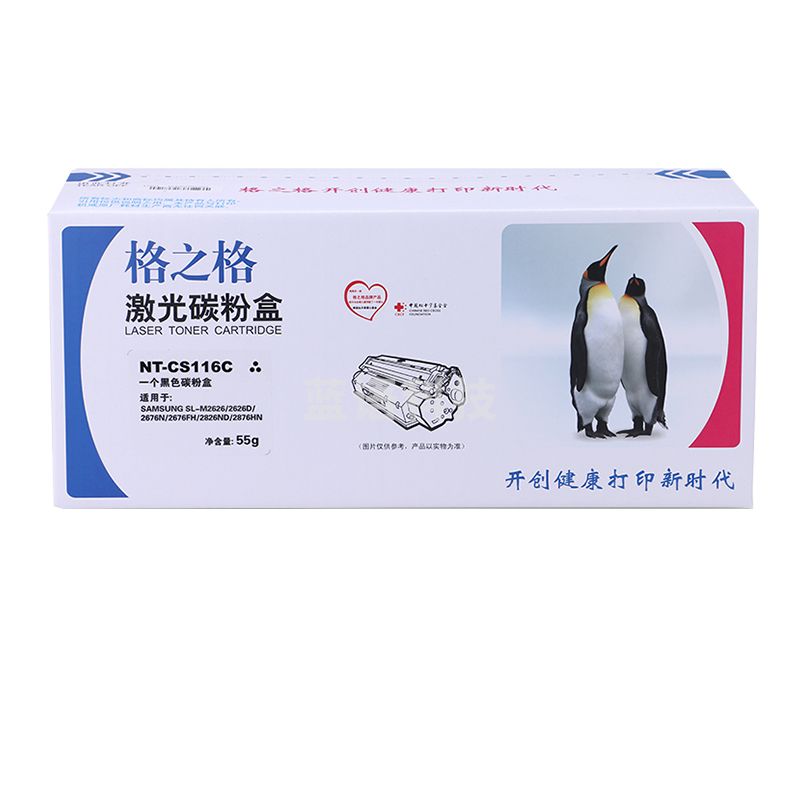 格之格 NT-CS116C 硒鼓 黑色(单位 支)