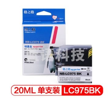 格之格 NB-LC975墨盒  黑色 HC.357
