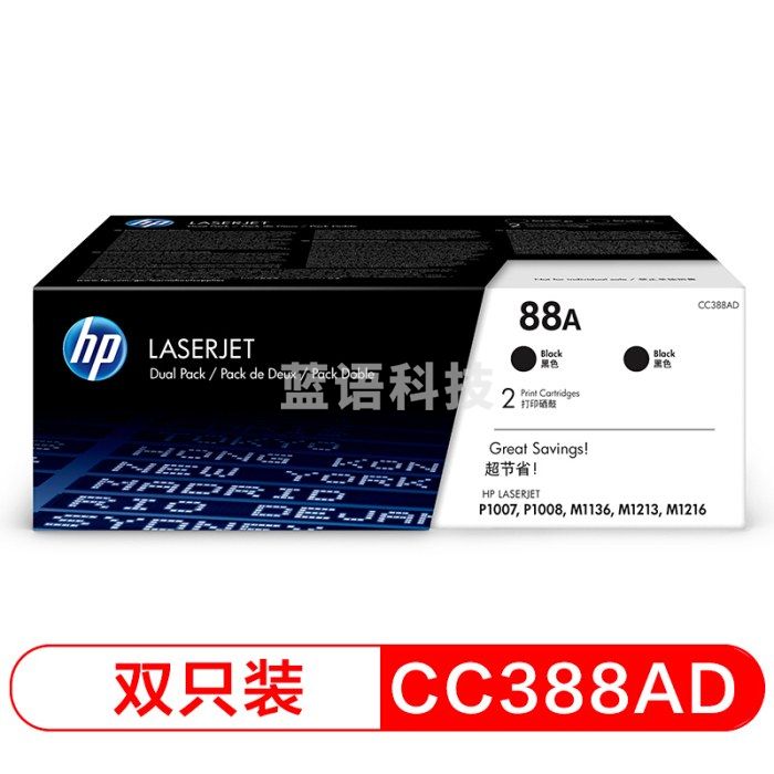 惠普(HP)CC388AD原装双支黑色硒鼓 适用hp 1106/1108/M1213/1216/1136/M202/M226/M126/M128 打印机硒鼓