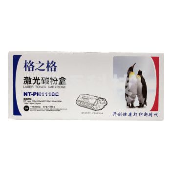 格之格NT-PH1110C粉盒适用hpW1110A硒鼓108A 108w MFP136a NT-PH1110C(普通版)