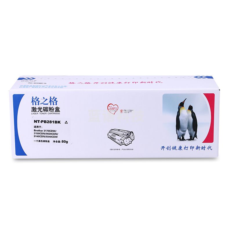 格之格 NT-PB281BK 硒鼓 黑色 TN-281BK 适用于兄弟HL3150 3170 MFC-9340 DCP-9020 DCP-9020cdn MFC-9340cdw 9330cdw